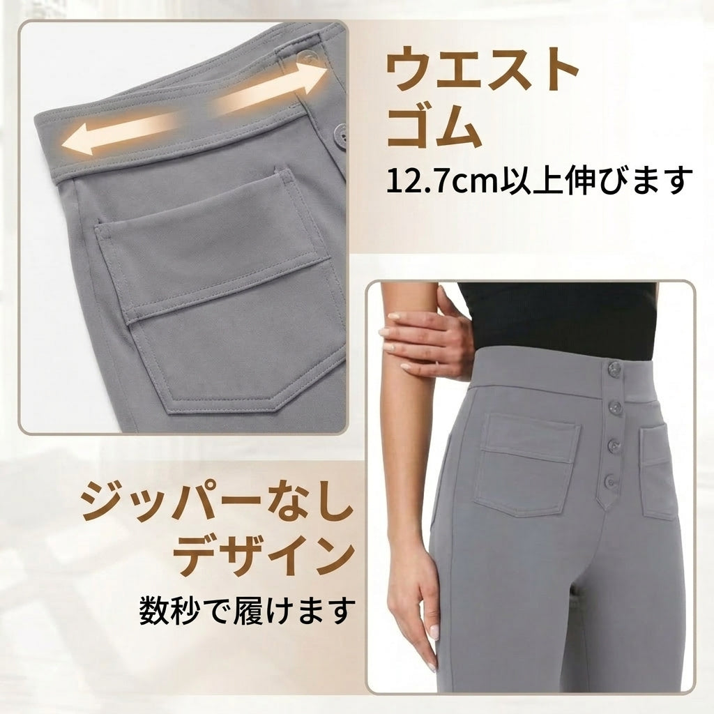 ストレッチストレートパンツ – 美しいシルエットと快適な履き心地