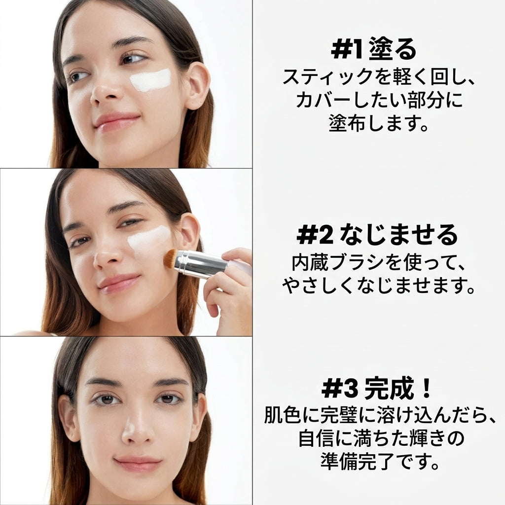 SkinMatch™ ファンデーション – 自然な美しさを引き出すベースメイク