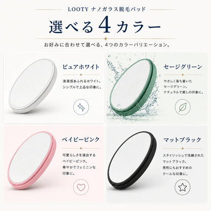 SmoothTouch™｜ナノガラス除毛パッド