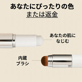 SkinMatch™ ファンデーション – 自然な美しさを引き出すベースメイク