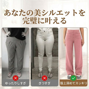 ストレッチストレートパンツ – 美しいシルエットと快適な履き心地