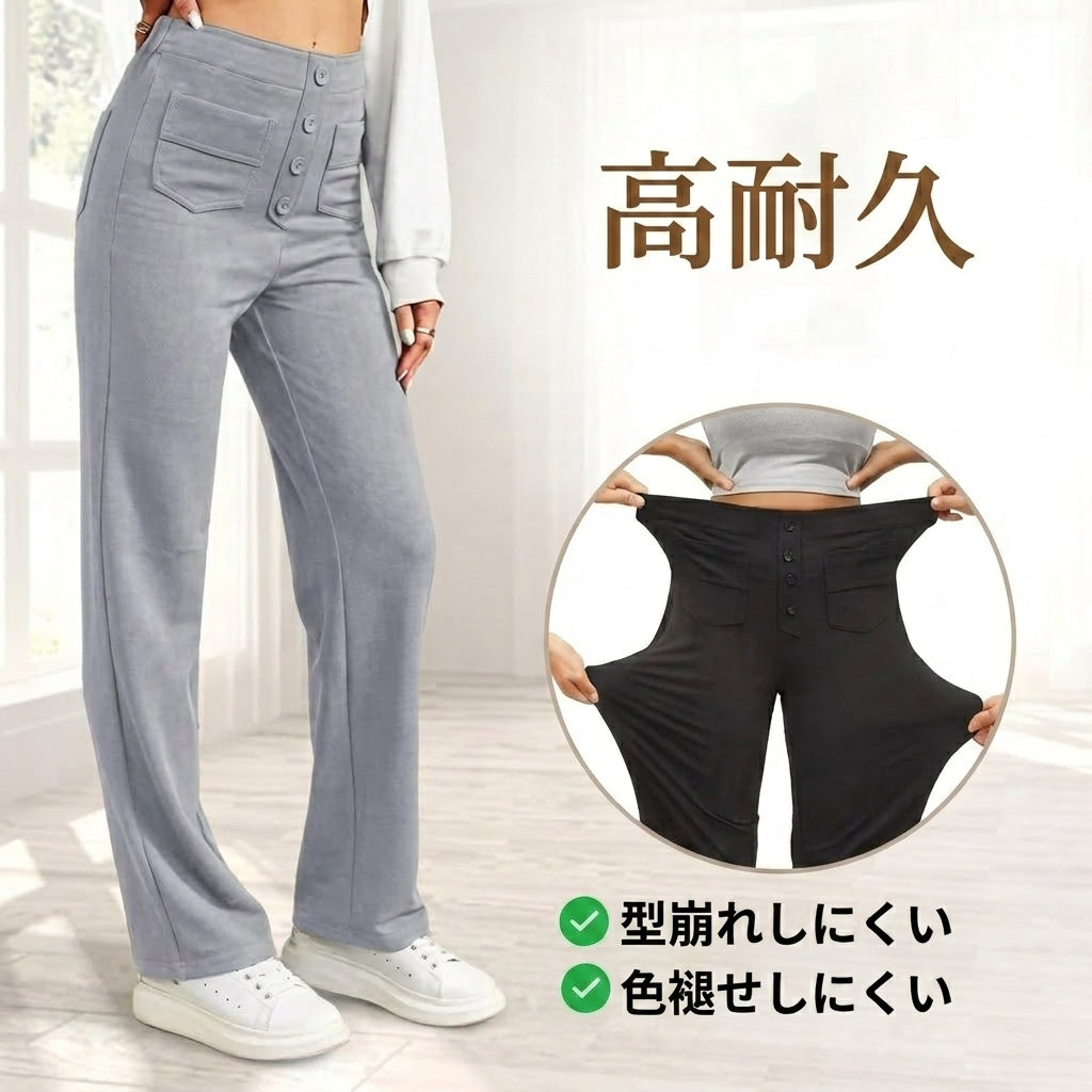 ストレッチストレートパンツ – 美しいシルエットと快適な履き心地