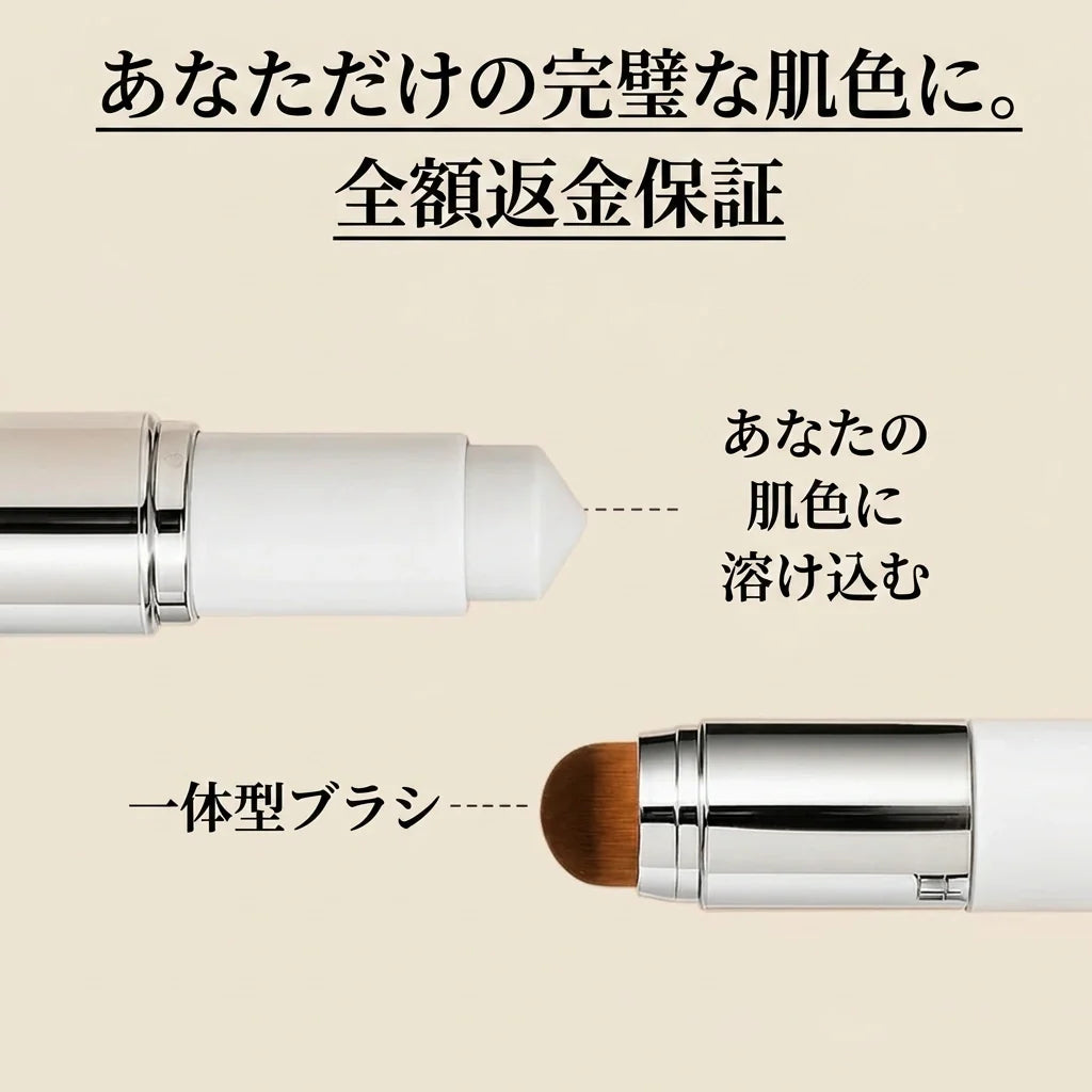 Takuroa™ SkinMatch™｜ブラシ一体型・肌色になじむアダプティブファンデーション