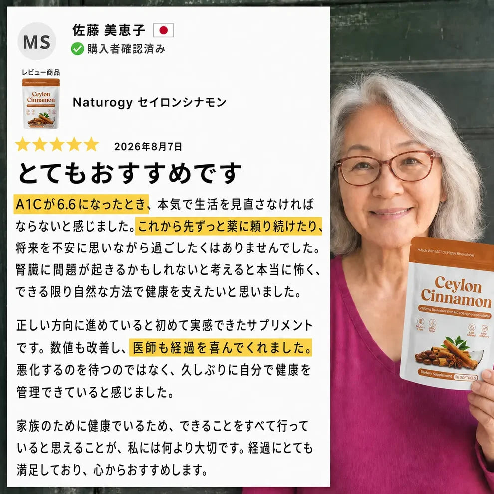 【1日1粒で手軽に続ける】Ceylon Balance™ セイロンシナモン 7,200mg相当｜12:1濃縮エキス×MCTオイル配合