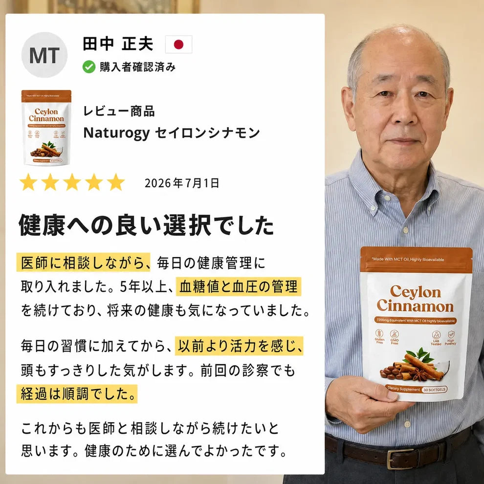 【1日1粒で手軽に続ける】Ceylon Balance™ セイロンシナモン 7,200mg相当｜12:1濃縮エキス×MCTオイル配合
