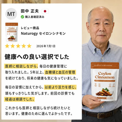 【1日1粒で手軽に続ける】Ceylon Balance™ セイロンシナモン 7,200mg相当｜12:1濃縮エキス×MCTオイル配合