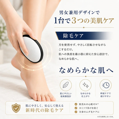 SmoothTouch™｜ナノガラス除毛パッド