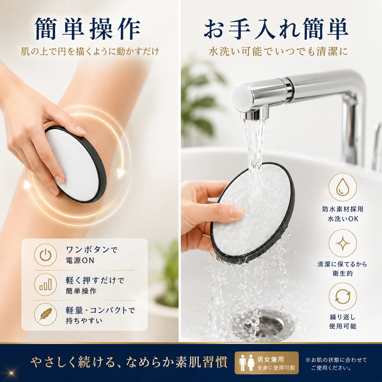 SmoothTouch™｜ナノガラス除毛パッド
