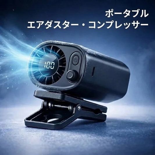 TurboFlow™ Pro｜瞬間冷却ハンディファン