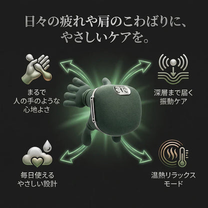MomiHands™ 4D｜ハンズマッサージャー