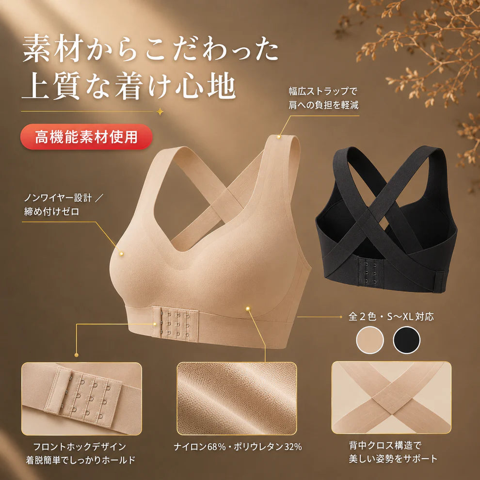 SpineLine™ — SNSで話題沸騰中の姿勢矯正ブラで猫背の痛みにさよなら